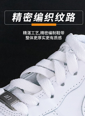 AF1低帮空军一号高帮板鞋鞋带