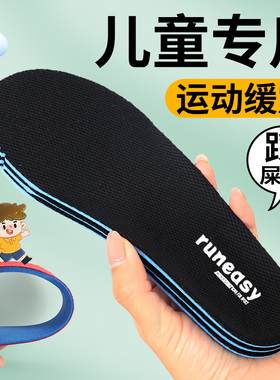 透气小孩吸汗儿童运动鞋垫