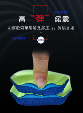 运动鞋垫男士透气吸汗防臭