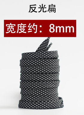 Nike耐克鞋带男款飞马38