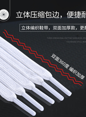 适用鞋带阿迪达斯三叶草SAMBAROS