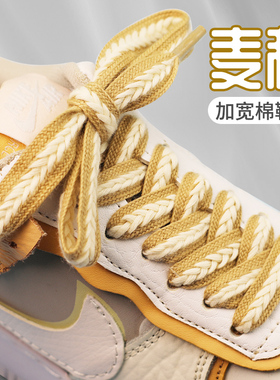 适用于PUMA彪马鞋带女款麦穗鞋带环球强风se辫子绳麦穗式小白鞋绳