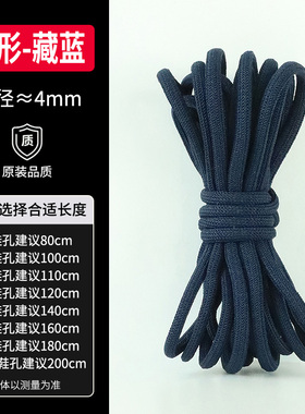 阿迪达斯鞋带男款女款弹力绳