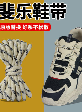 满天星鞋带男款女款老爹鞋