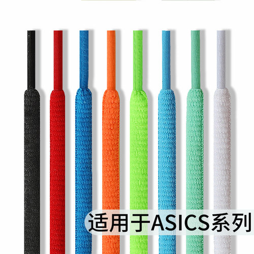 适用于ASICS亚瑟士鞋带男款运动鞋GEL-CONTEND 4跑步鞋篮球鞋鞋绳 - 图1