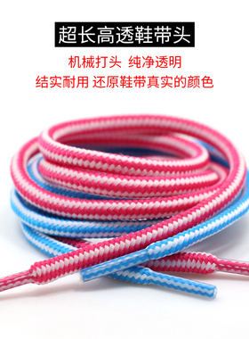 马丁鞋绳子大黄靴机车靴鞋带绳
