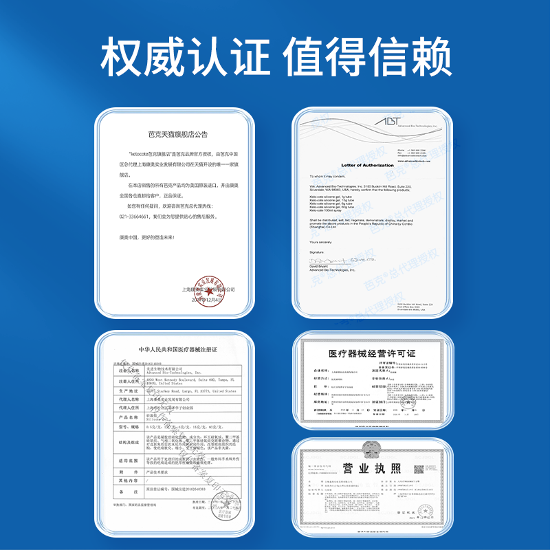 【双眼皮术后修复】芭克官方旗舰店疤克辅助祛疤硅凝胶医疗6g+3g
