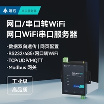 RS232 485 transfer Ethernet module serial port server modbus newsletter rs485 with wifi network port 232