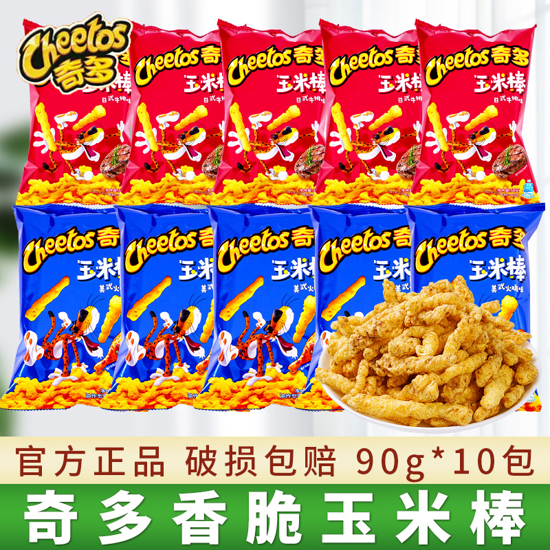 奇多玉米棒火鸡味粟米棒批发追剧零食小吃休闲食品大礼包网红年货 - 图0