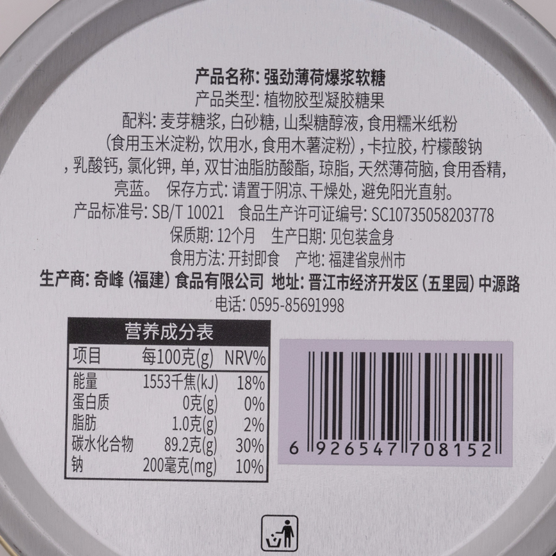 奇峰果汁软糖伴维水果夹心糖果168g爆浆QQ糖橡皮糖休闲零食铁盒装 - 图3