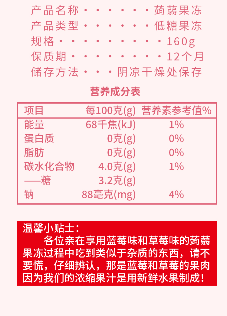 金德福山泉蒟蒻小果冻布丁葡萄果汁 糖小贱食品果冻/布丁