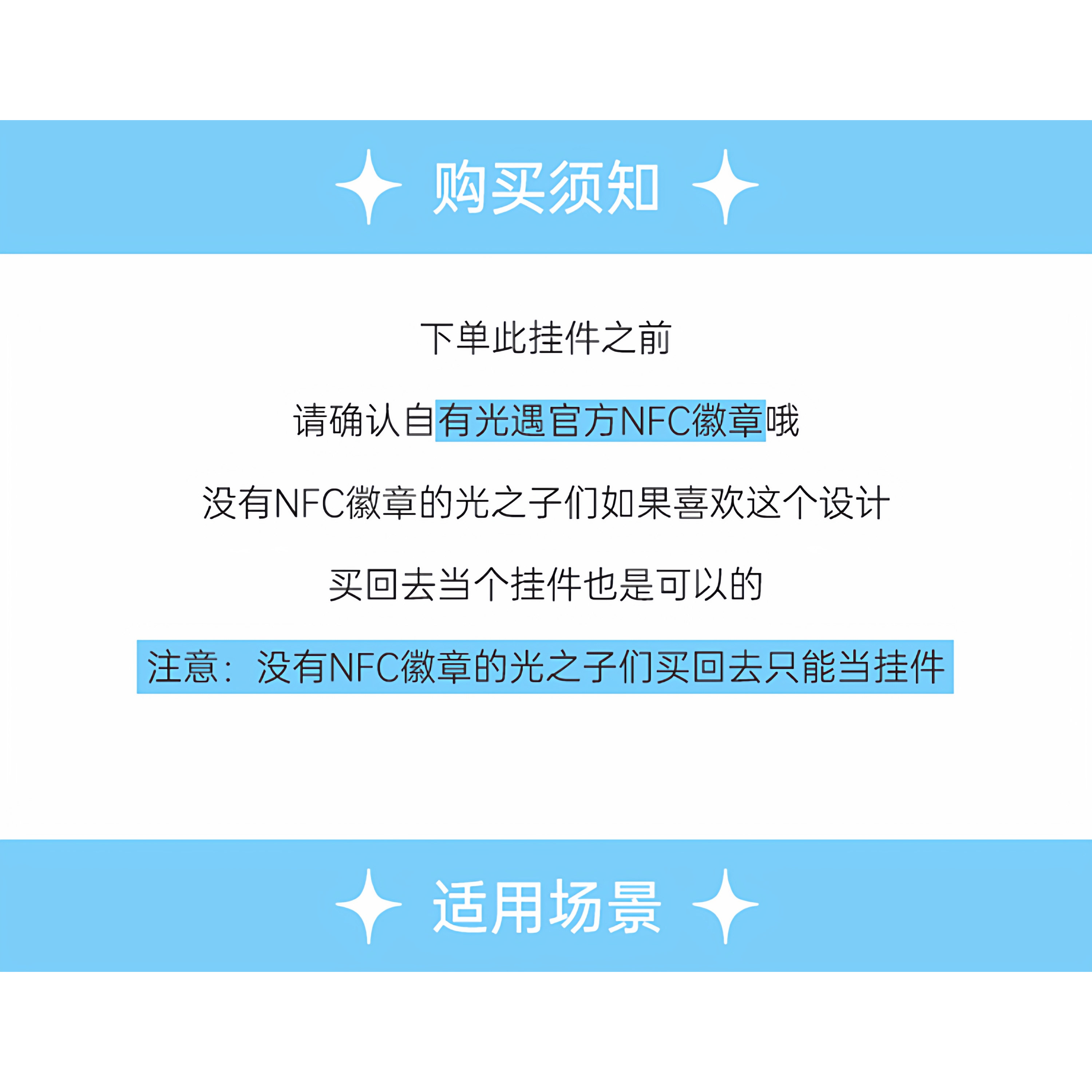 光遇nfc徽章矮人可扫描官方周边NFC白卡绊爱追光者雨伞鬼蝠花憩,淘宝优惠券,粉丝福利购,淘宝优惠卷