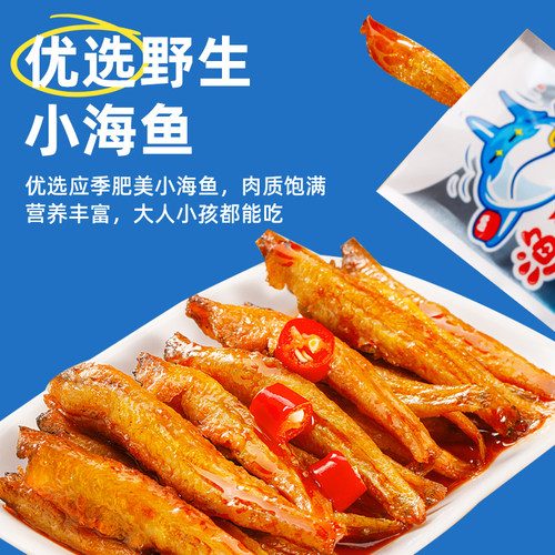 玉峰渔乐天天小鱼仔香辣酱汁糖醋小鱼干湖南特产海味零食休闲食品 - 图1