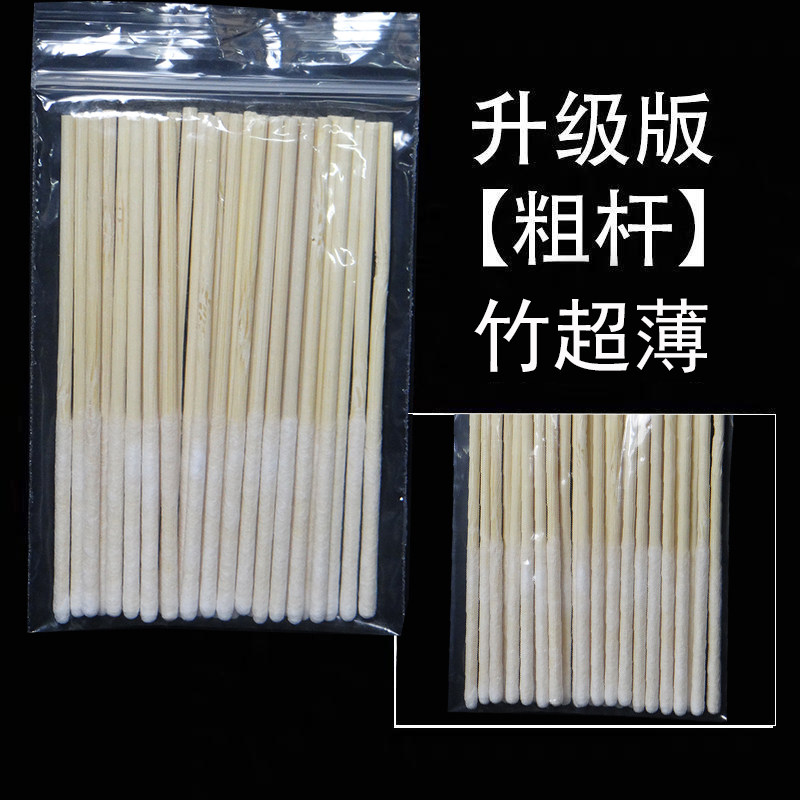 加长棉涂营养液精华保养液修复液专用祛斑薄棉签美容院用棉棒化妆,淘宝优惠券,粉丝福利购,淘宝优惠卷