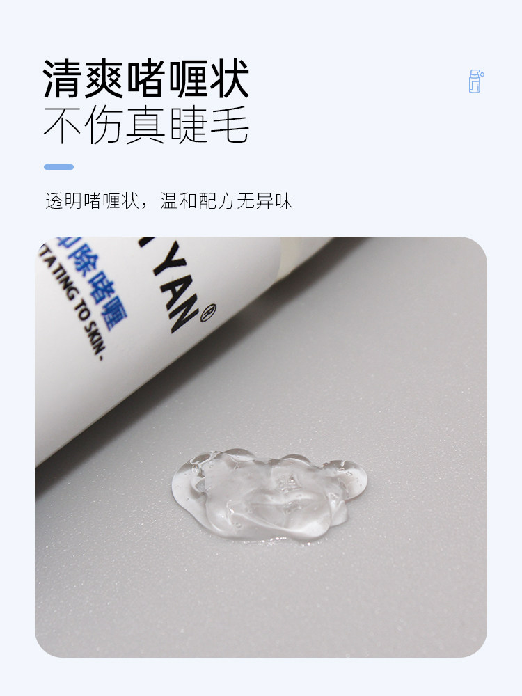 嫁接睫毛单根卸睫啫喱专业卸胶果冻快速卸除啫喱无刺激卸胶卸除膏,淘宝优惠券,粉丝福利购,淘宝优惠卷