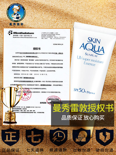 曼秀雷敦新碧双重保湿水盈防晒乳霜女士面部隔离防紫外线美白 - 图2