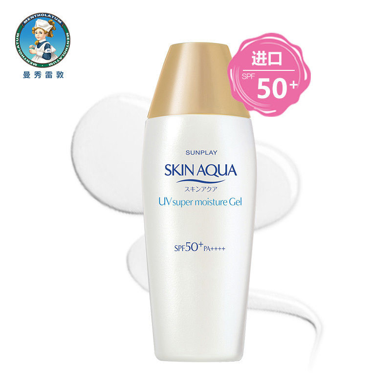 曼秀雷敦防晒霜小金帽新碧双重50 奇米阳光化妆品防晒霜