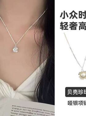 珍珠贝壳项链电镀哑银色锁骨小众时尚轻奢高级简约设计礼物