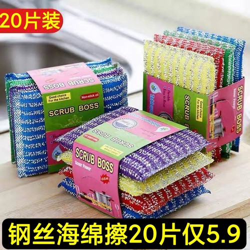 【4片】钢丝海绵擦双面刷锅神器布洗碗块百洁布不伤锅厨房刷碗布 - 图0
