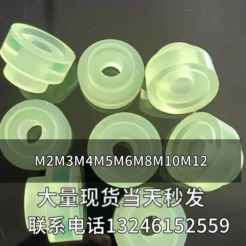 优力胶M4M5M6M8缓冲垫聚氨酯沉孔牛筋耐磨防撞胶垫沉头孔PU垫块 - 图0