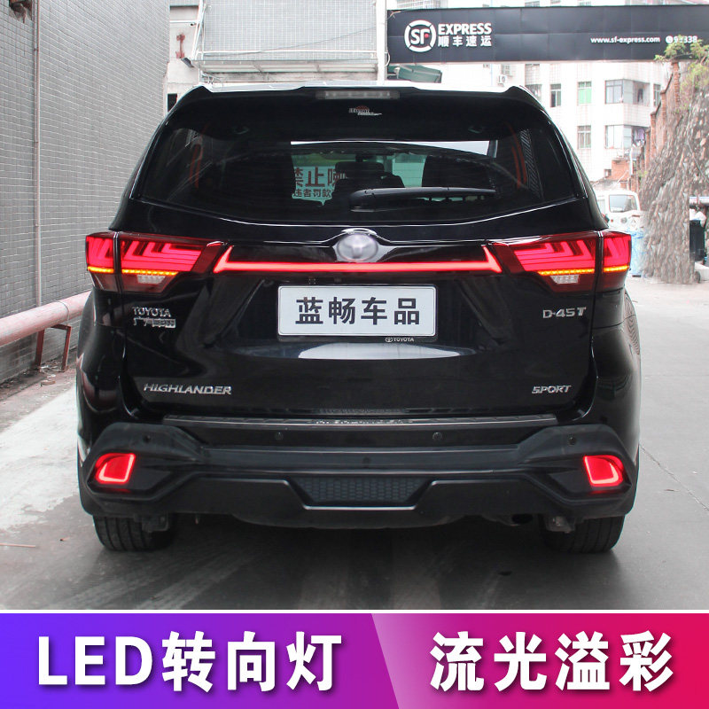适用于丰田15-20款汉兰达尾灯总成改装LED后尾灯流光转向贯穿尾灯_虎窝淘