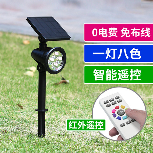 LED太阳能户外庭院投光室外七彩投射家用照树防水日式地插草坪灯 - 图0
