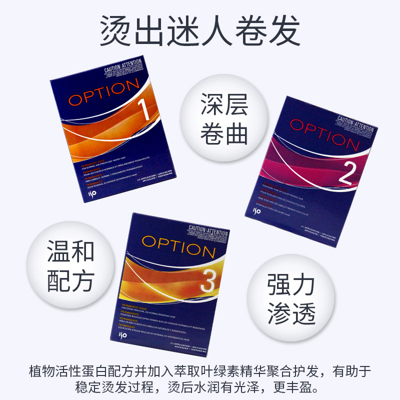 ISO进口高端烫发水妈妈烫老人烫发冷烫卷发家用无刺激孕妇女专用,淘宝优惠券,粉丝福利购,淘宝优惠卷