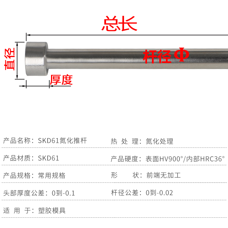 塑胶模具SKD61氮化推杆 顶针1.2/1.5/2.5/8.5/3/4/5/6/8/10/12/13 - 图0