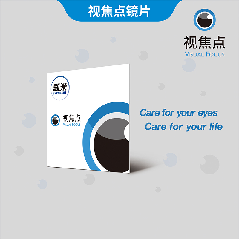 卫光眼镜专营店凯米镜片超薄1.67 1.74防蓝光U6配高度数近视眼镜片U23