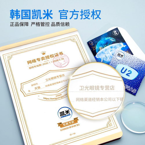 凯米镜片U6X防蓝光金罡1.74超薄配高度近视眼镜片1.67官方旗舰U2 - 图3