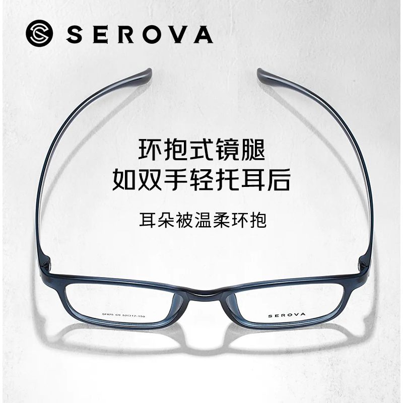 施洛华近视眼镜框超轻TR90经典方框学生青少年配镜全框男士SF875,淘宝优惠券,粉丝福利购,淘宝优惠卷
