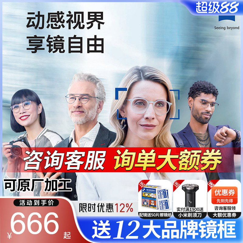 蔡司智锐镜片定制镜片钻立方铂金膜防蓝光膜单光数码型亚洲版近视 - 图1