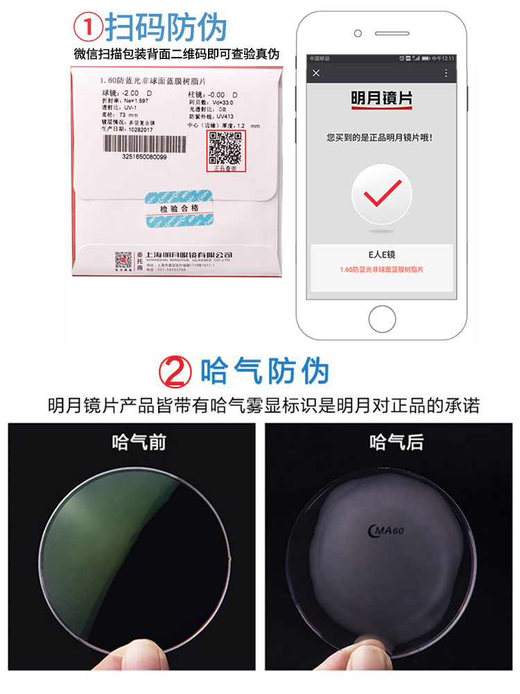 卫光眼镜专营店明月镜片超薄1.74防蓝光非球面变色1.67配眼镜近视眼镜片旗舰3