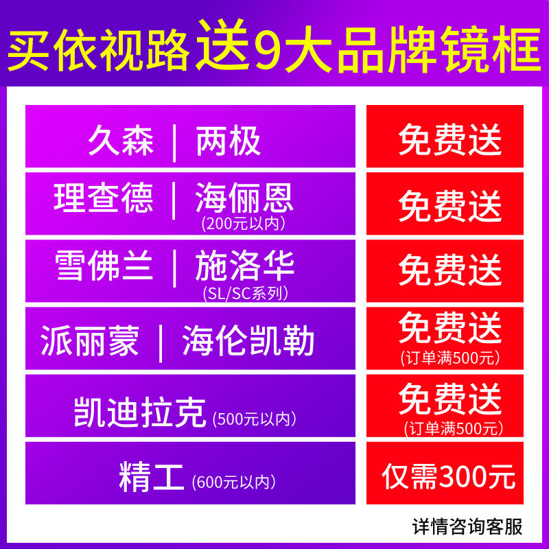 卫光眼镜专营店依视路镜片 定制1.56 1.60 1.67钻晶A3防蓝光A4近视非球面眼镜片0