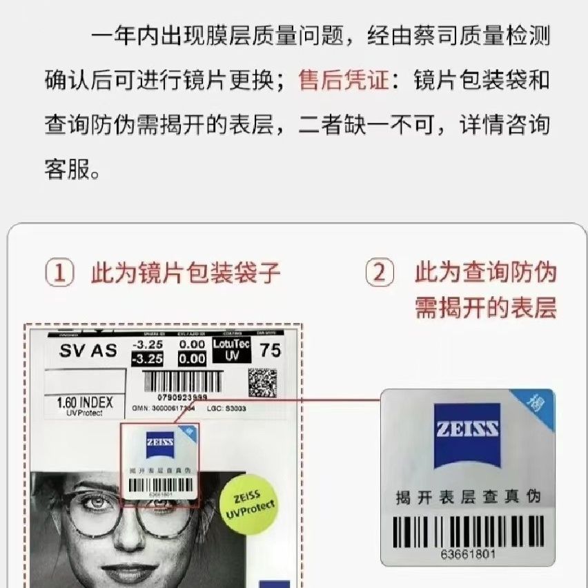 蔡司泽锐镜片铂金膜防蓝光PLUS施洛华SP889镜框架专业配近视镜男M - 图3