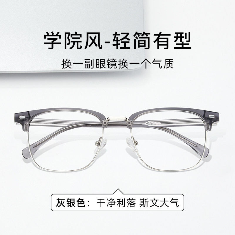 凯米u6防蓝光镜片斯文理工近视镜框男眉线半框线框镜架专业配镜K