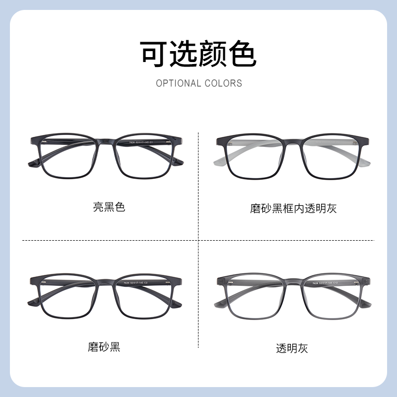 久森超轻TR90眼镜框男方框渐变色可配近视眼镜架女士潮款网红7626,淘宝优惠券,粉丝福利购,淘宝优惠卷