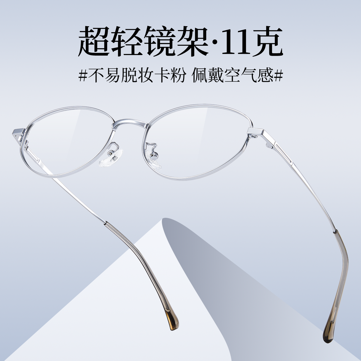 久森银色椭圆细框眼镜女超轻老钱风镜架日系气质防蓝光近视23174 - 图1