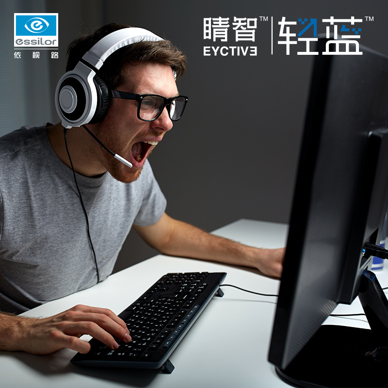 卫光眼镜专营店依视路镜片 睛智荧动防蓝光轻蓝1.61 1.67 1.74近视眼镜片 1片2