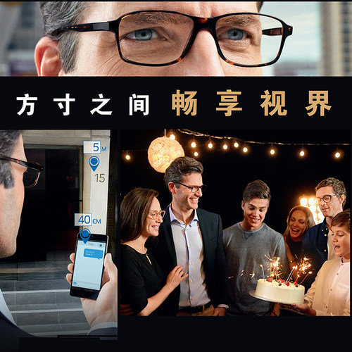 依视路万里路自由视3.0中老年多焦点渐进镜片老花看远看近两用镜 - 图2
