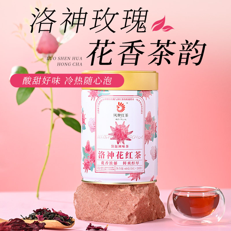 【新品】凤牌滇红洛神花红茶调味鲜爽花香茶包袋泡茶云南茶叶60g