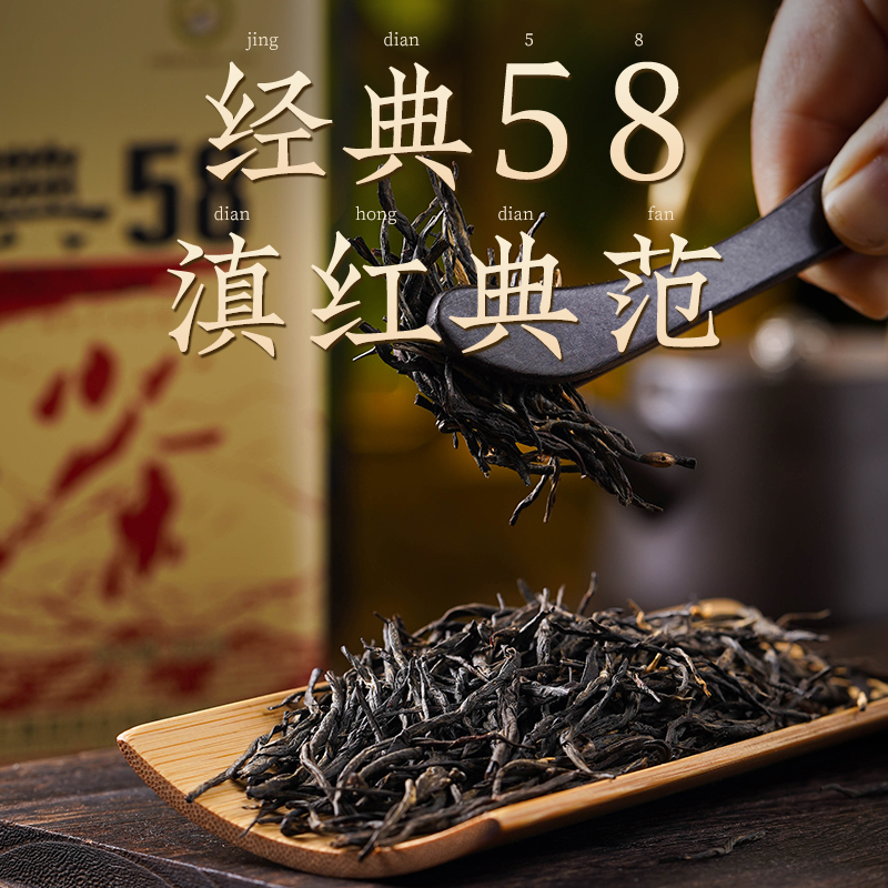 【经典组合】凤牌红茶滇红特级云南茶叶经典58罐装+传统工夫480g