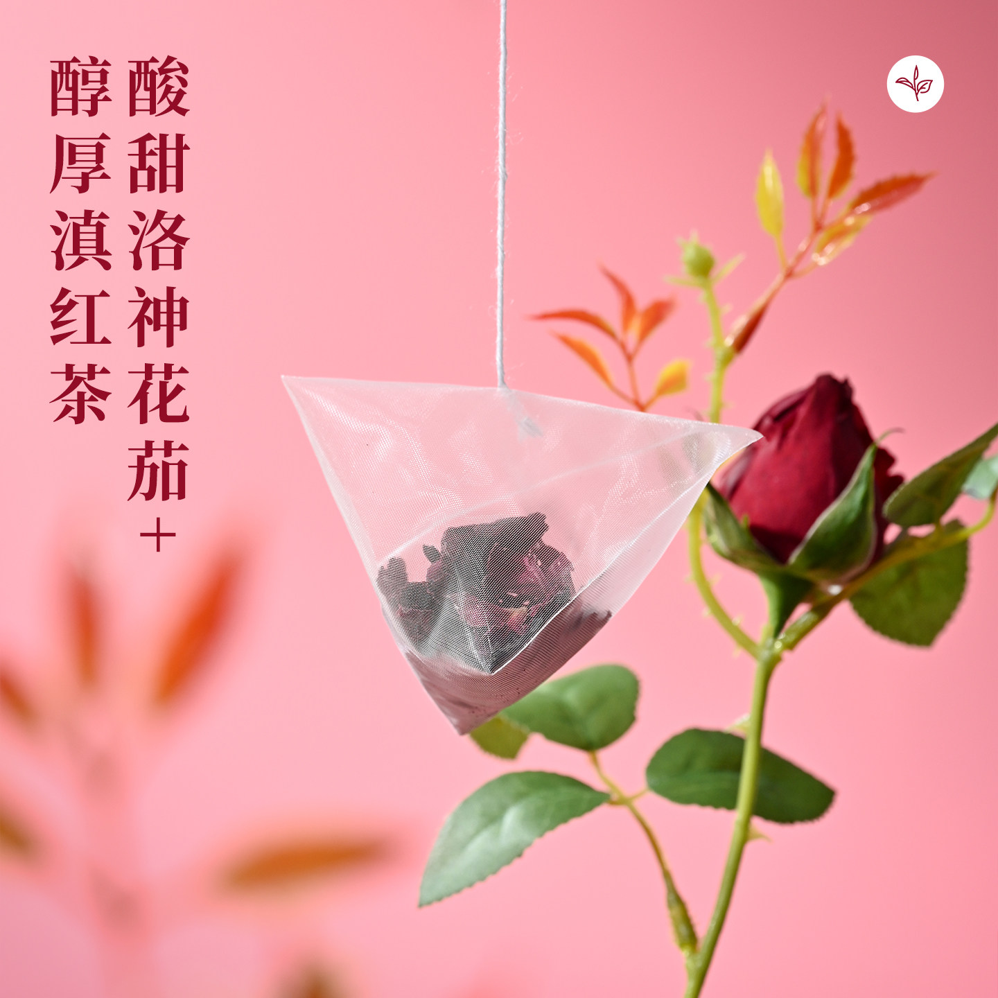 【新品】凤牌滇红洛神花红茶调味鲜爽花香茶包袋泡茶云南茶叶60g
