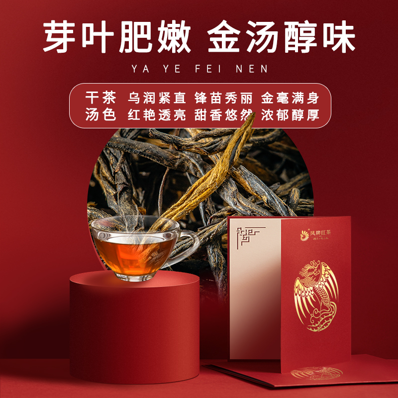 凤牌红茶正宗滇红经典58云南凤庆特级浓香茶叶半斤300g罐装送礼