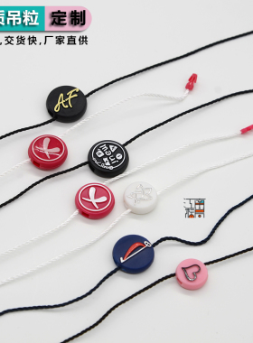 吊粒订制品牌LOGO挂绳订做服装吊牌手穿绳定制吊牌吊粒吊绳扣定做