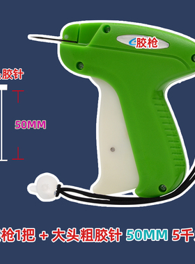 大头枪打白色粗胶针防掉孔设计