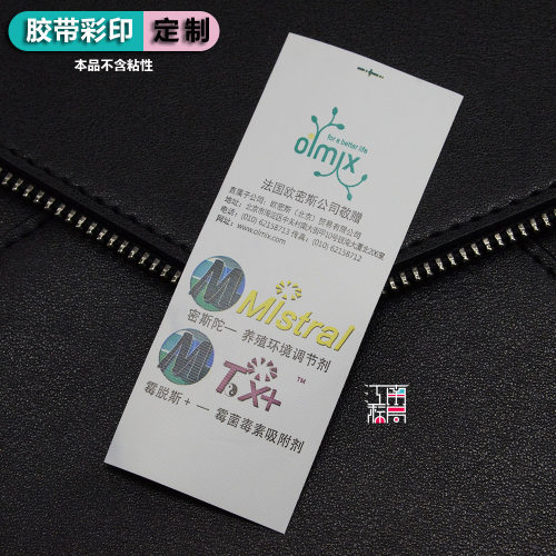 水洗标布标服装水洗唛儿童装绵绸商标logo唛头制作衣领标定做 - 图0
