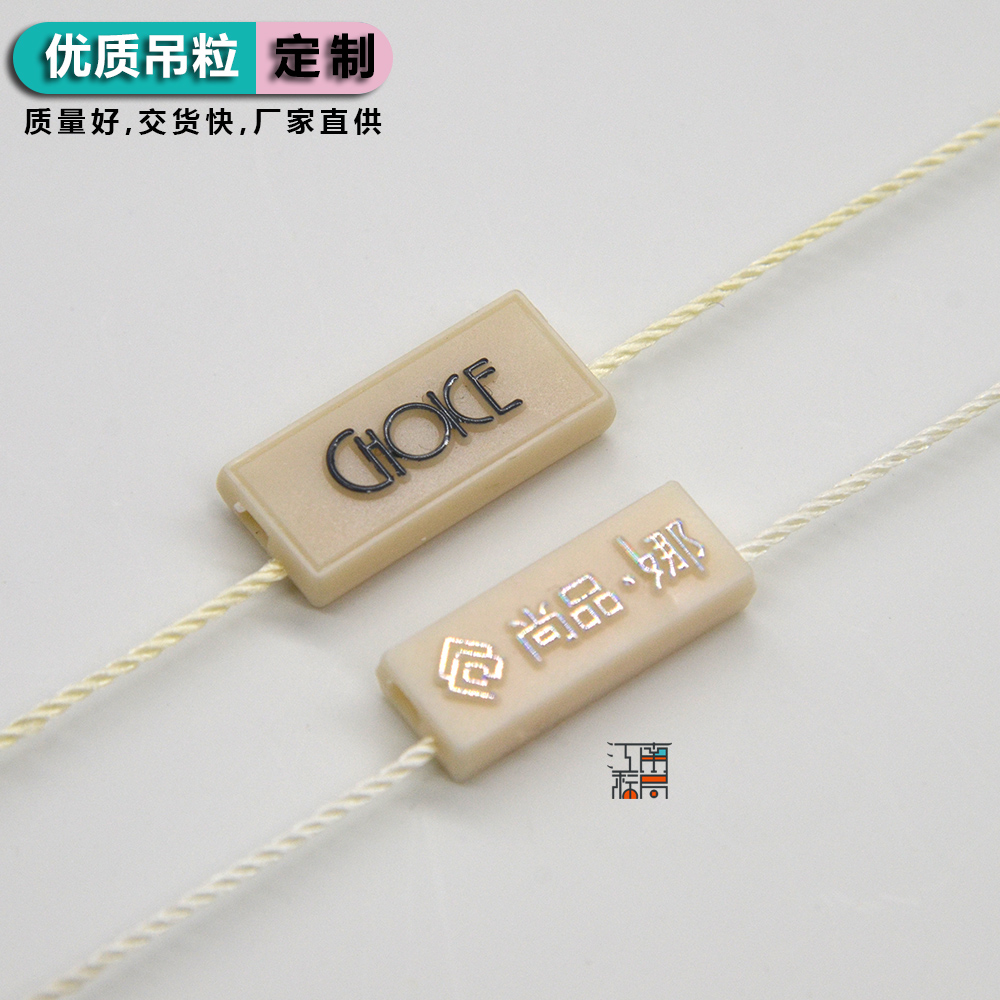 衣服吊粒定做挂绳双插吊粒LOGO吊绳订做吊牌绳领标服装挂牌绳设计