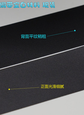 黑色缎带水洗丝绸布标包邮
