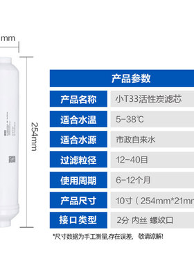 溢泰康富乐大小T33活性炭滤芯